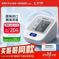 欧姆龙 J710 上臂式血压计
