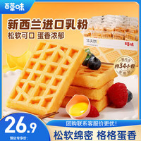 百草味 华夫饼 原味 1kg