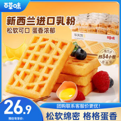 百草味 华夫饼 原味 1kg