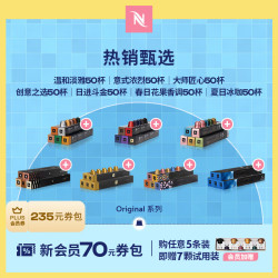 NESPRESSO 意大利灵感之源 咖啡胶囊组合装 5口味 10颗*5盒
