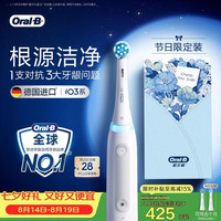 Oral-B 智净磁波刷 电动牙刷  极致白 2支