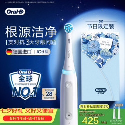 Oral-B 智净磁波刷 电动牙刷  极致白 2支