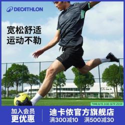 迪卡侬 足球短裤男快干休闲宽松跑步健身训练五分裤子运动裤TS
