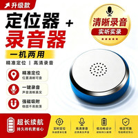 手机控制录音笔定位器高清降噪录音器追踪北斗自动实时神器订GPSj
