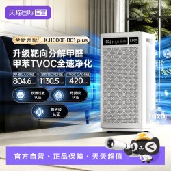舒乐氏 空气净化器家用分解甲醛过敏源净化机B01 PLUS