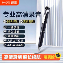 录音笔学生上课随身专业降噪超长待机会议设备律师神器高清耳机