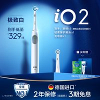 Oral-B OralB欧乐B电动牙刷iO3成人官方旗舰店自动智能软毛