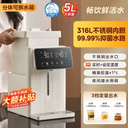 美的 小魔方316L新款恒温智能饮水机