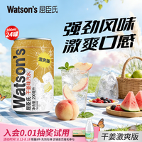 屈臣氏 苏打汽水气泡水饮料迷你罐调酒苏打水 mini干姜200ml*24罐