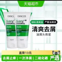 薇姿 去屑清爽洗发水 50ml*2支