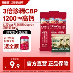 贝因美红爱 666儿童成长奶粉25g*3条试用装拌饭海苔碎