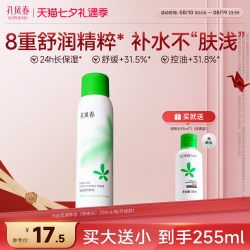 孔凤春 凤春 马齿苋喷雾补水保湿控油舒缓屏障爽肤水护肤化妆水国货正品
