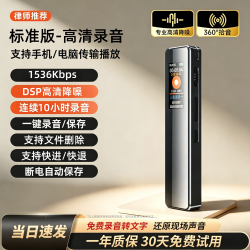 梵沐 录音笔专业高清降噪随神器律师专用学生上课用身播放一体机器