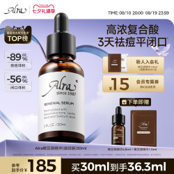 ALRA 祛痘 精华液