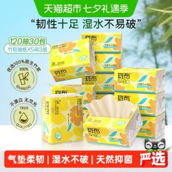 斑布 BASE系列 抽纸