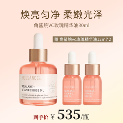 Biossance 8234角鲨烷VC玫瑰精华油粉晶油提亮