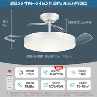 移动端：欧普照明 欧普隐形扇风扇吊灯客厅餐厅卧室家用简约现代电扇风扇灯