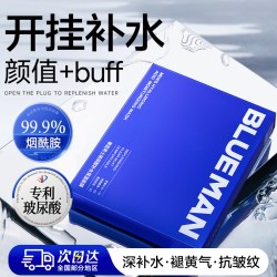 PRIME BLUE 男士玻尿酸面膜补水保湿深层清洁控油收缩毛孔去黑头护肤专用