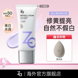 Za 润色防晒乳有色隔离霜素颜霜美白保湿妆前提亮控油懒人4合1