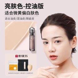 透真 养肤粉底液持久遮瑕不脱妆混油皮气垫bb霜保湿秋冬蹭不掉