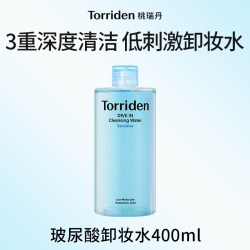 Torriden 玻尿酸卸妆水400ml敏感肌低刺激卸妆水清爽卸妆