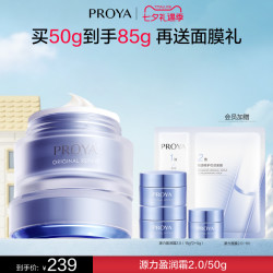 珀莱雅 肌源修护优效精华霜 50g