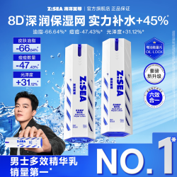 海洋至尊 控油祛痘补水 男士乳霜  60g