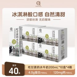 认养 水牛纯奶 口感香浓 200g