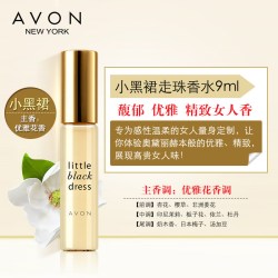雅芳 小黑裙走珠女士淡香水 EDT