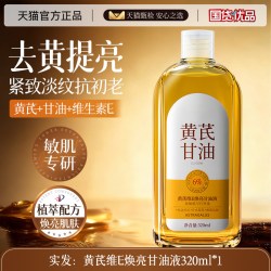 DOSCOO 黄芪精华液
