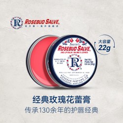 Rosebud 玫瑰花蕾膏