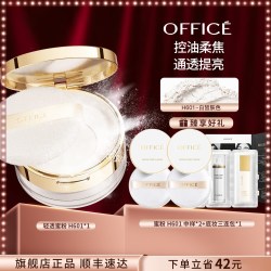 欧菲姿 明亮轻透蜜粉