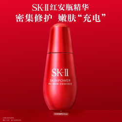SK-II 紧肤抗皱修护系列赋活修护精华露