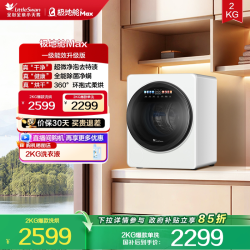 小天鹅 极地舱Max系列 TND20VDIW0E 迷你洗烘一体机 2kg