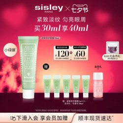 希思黎 黑玫瑰 紧致修护 眼霜 30ml