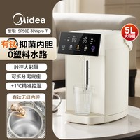 美的 饮水机智能保温一体小魔方