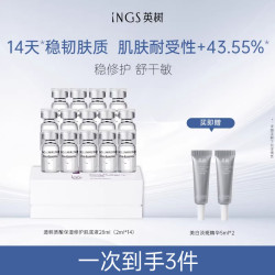 英树 玻尿酸原液透明质肌底液保湿修护补水小白瓶精华