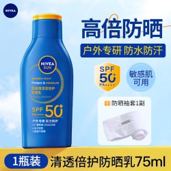 妮维雅 防晒霜男士军训隔离润肤露50防紫外线户外清爽不油腻不增白