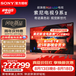 索尼 电视9系二代K-115XR90M2 115英寸RGBLED电视