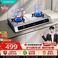 华帝 JZT-i10112T 4.8kW猛火 天然气 双灶燃气灶