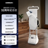 卓力 2026新款家用挂烫机