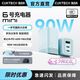  百亿补贴：酷态科 6号MINI 90W氮化镓快充 多口充电器　
