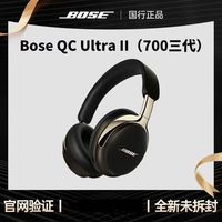 百亿补贴：BOSE QuietComfort Ultra II 耳罩式头戴式单动圈蓝牙耳机
