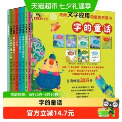 字的童话全8册林世仁著非注音版 小学生一二三年级课外书正版书籍