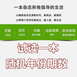 包邮 三联生活周刊杂志2026年第7-31/32/33期+2025年第5/6/8-52期现货