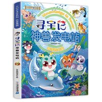 大中华寻宝记全套书32册漫画书系列泉州寻宝记宁夏吉林山西河北福建