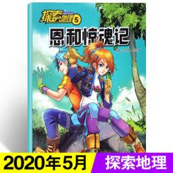 中国国家地理杂志2026年7月现货2025年1-12月全年珍藏云阳增刊东北黑龙江