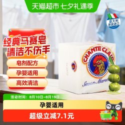 大公鸡管家 大公鸡头管家 马赛洗衣皂 300g