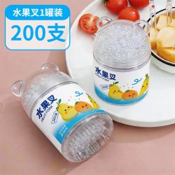 JIYAOYAO 一次性叉子食品级甜品水果蛋糕点心叉塑料叉子家用水果牙签