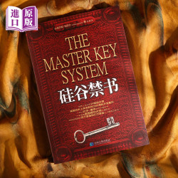 硅谷禁书（美）查理斯·哈尼尔 颇具影响力的潜能开发著作创业企业管理技巧书籍青春